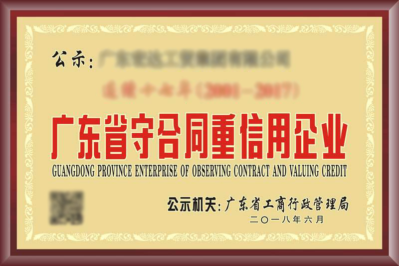 守合同重信用企業(yè)的作用和申請(qǐng)資料