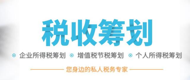 稅籌干貨丨完整版房地產(chǎn)企業(yè)稅籌方案參考，附詳細案例