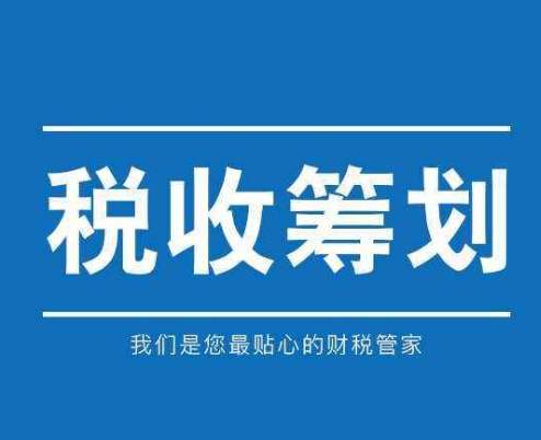 稅務(wù)籌劃｜涉案金額超百億！大數(shù)據(jù)獲破暴暴力虛開增值稅發(fā)票黑幕