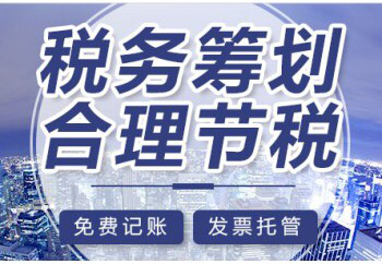 稅務(wù)籌劃｜關(guān)于制定企業(yè)稅收籌劃方案 這里有幾個(gè)小建議