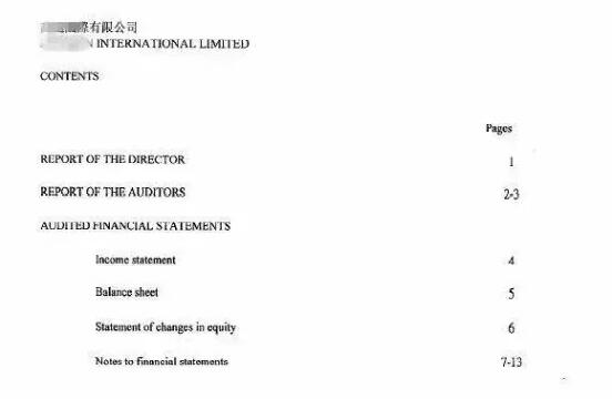 如何處理香港公司的利得稅表？