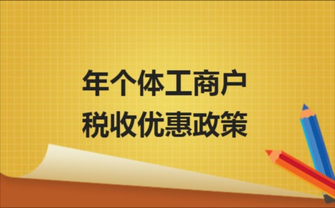 2021年深圳注冊個體工商戶須知！