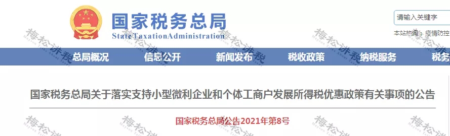 緩稅2000億！國家剛宣布：這類企業(yè)恭喜了！11月1日起執(zhí)行！