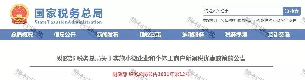 緩稅2000億！國家剛宣布：這類企業(yè)恭喜了！11月1日起執(zhí)行！