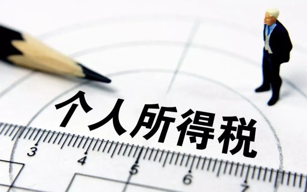 年終獎(jiǎng)合并計(jì)稅，2022年1月1日?qǐng)?zhí)行！又要多繳納個(gè)稅了嗎？