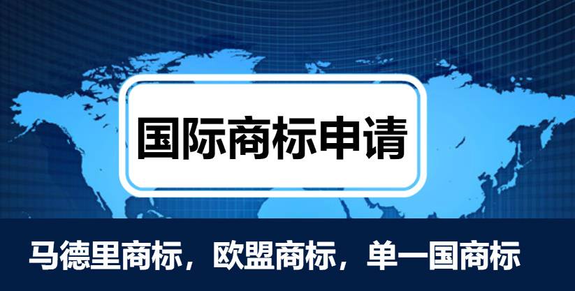 年底海外商標(biāo)注冊量激增，哪些問題不容忽視？