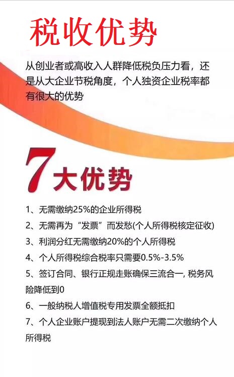 為什么那么多人選擇注冊(cè)個(gè)人獨(dú)資企業(yè)？