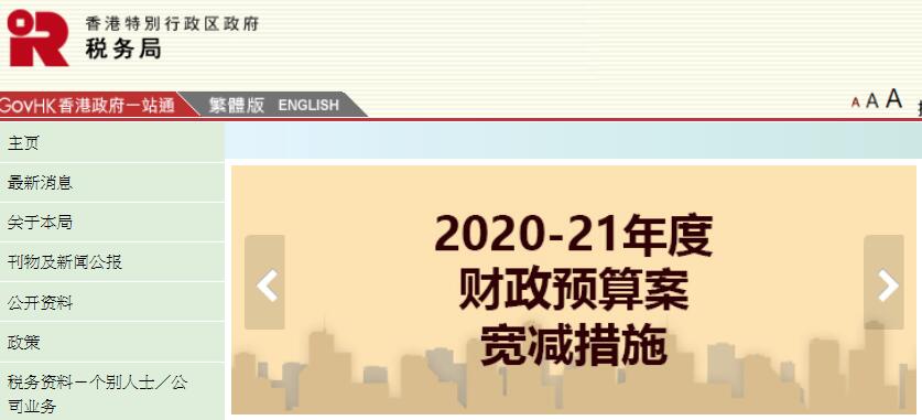 香港公司怎么報稅？來看看他們怎么說？