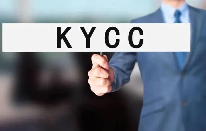 您了解海外銀行KYC盡職調(diào)查的重要性嗎？ 