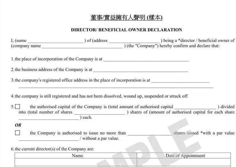 您了解海外銀行KYC盡職調(diào)查的重要性嗎？ 