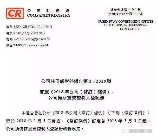 香港公司注冊(cè)完畢后的資料