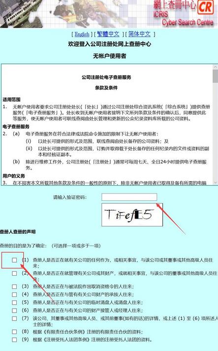 香港公司注冊名字能不能使用如何查詢 