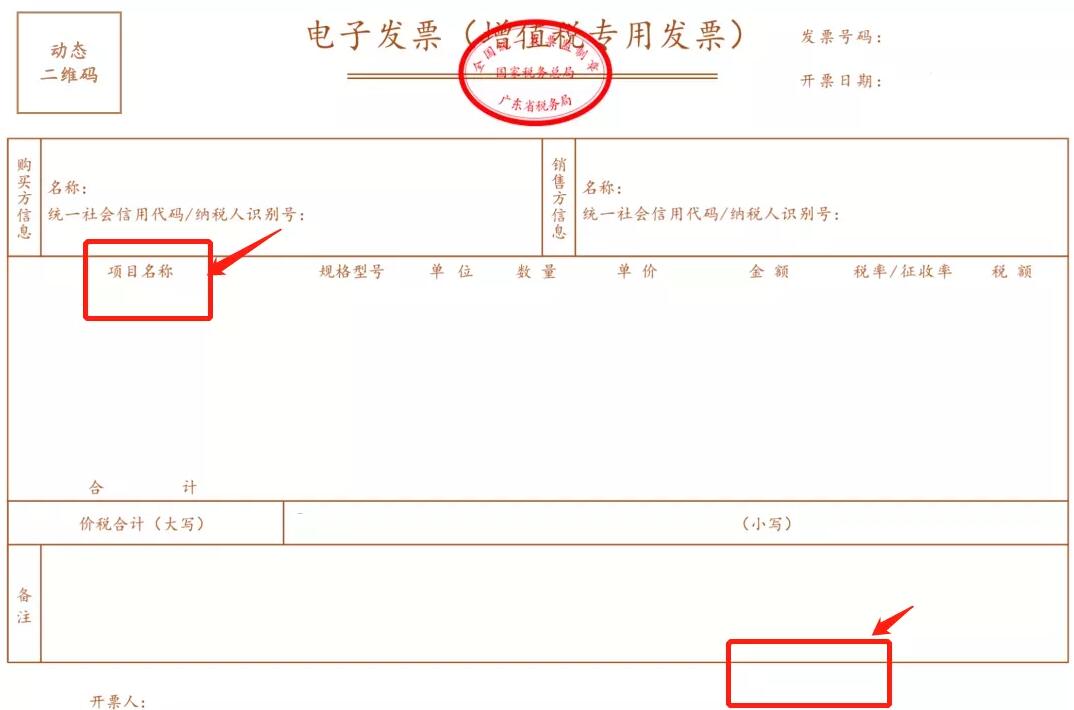 如何判斷：發(fā)票要不要加蓋發(fā)票專用章？