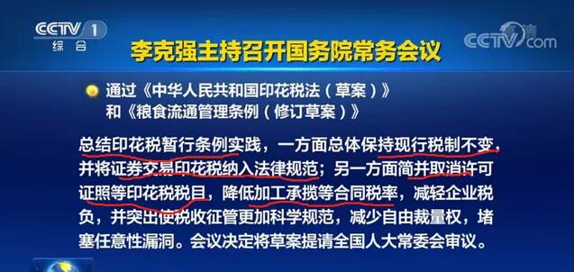 重磅！新印花稅法來襲，看懂這些利好政策能省一大筆！