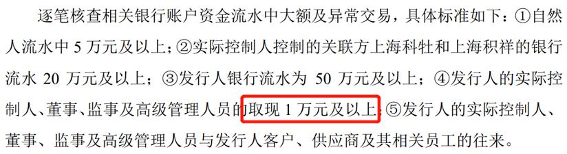 IPO中哪些資金交易可能是炸彈？| 上市稅籌