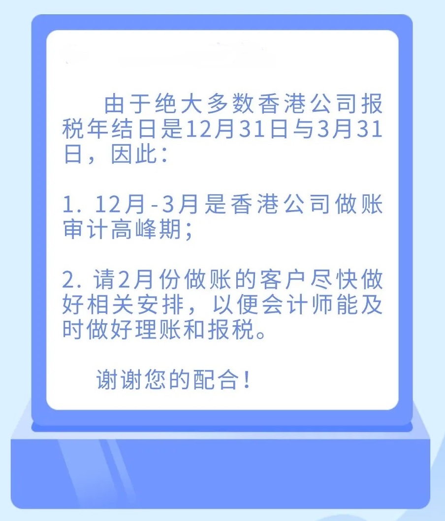 香港公司的年審并不等于審計